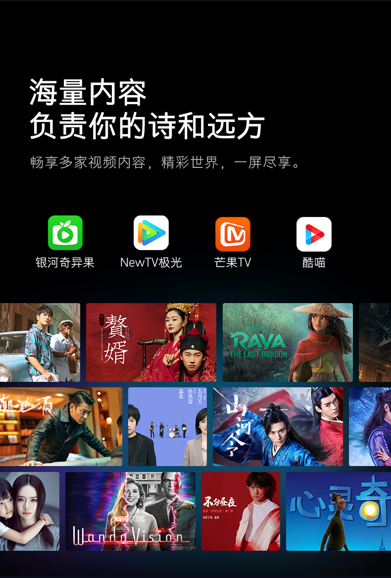 创维65A5 Pro 65英寸 4K超高清全面屏护眼电视 图27