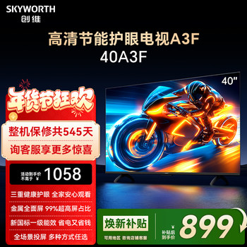 Skyworth A3F 40inch High-Definition Eye-Protection Bedroom Smart Tv Home Official Genuine Lcd Flat-Panel