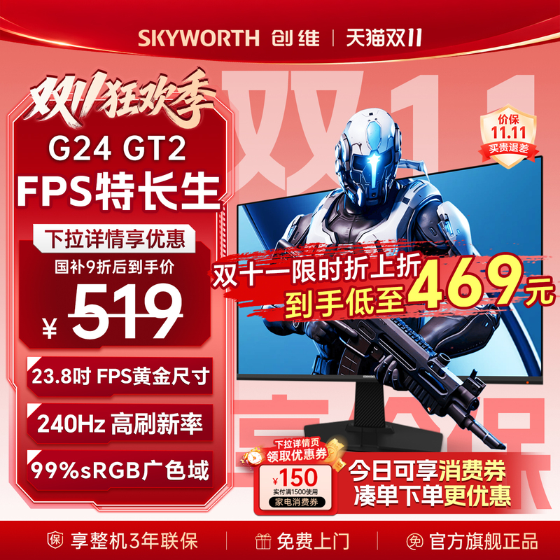 Skyworth 23.8-Inch 240Hz High Refresh Rate Gaming Ips Desktop Computer Monitor Gaming Screen G24 Gt2 Skyworth 23.8-Inch 240Hz High Refresh Rate Gaming Ips Desktop Computer Monitor Gaming Screen G24 Gt2