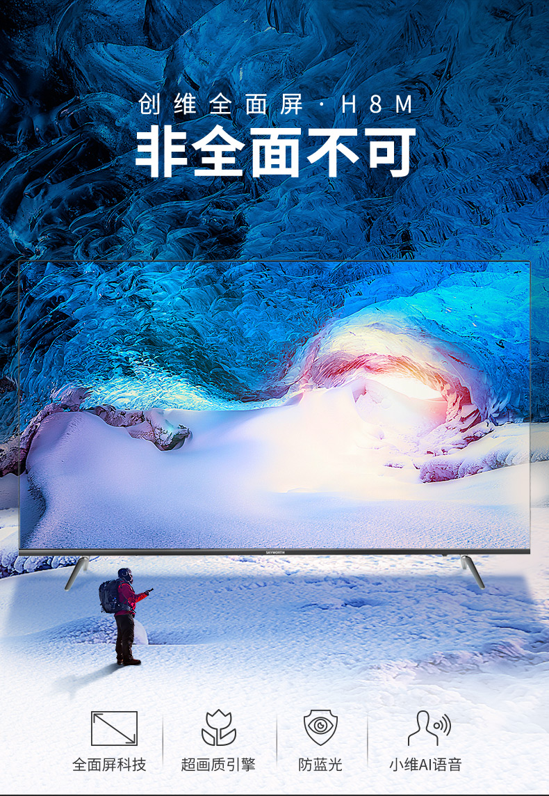 Skyworth / Skyworth 50H8M 50 inch 4K Ultra HD Mạng thông minh Toàn màn hình LCD TV 55 tivi sharp
