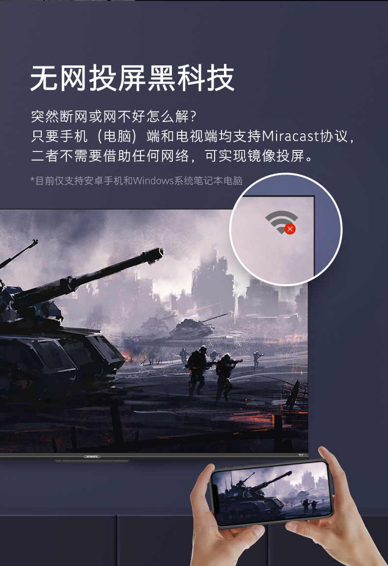 创维65A5 Pro 65英寸 4K超高清全面屏护眼电视 图21