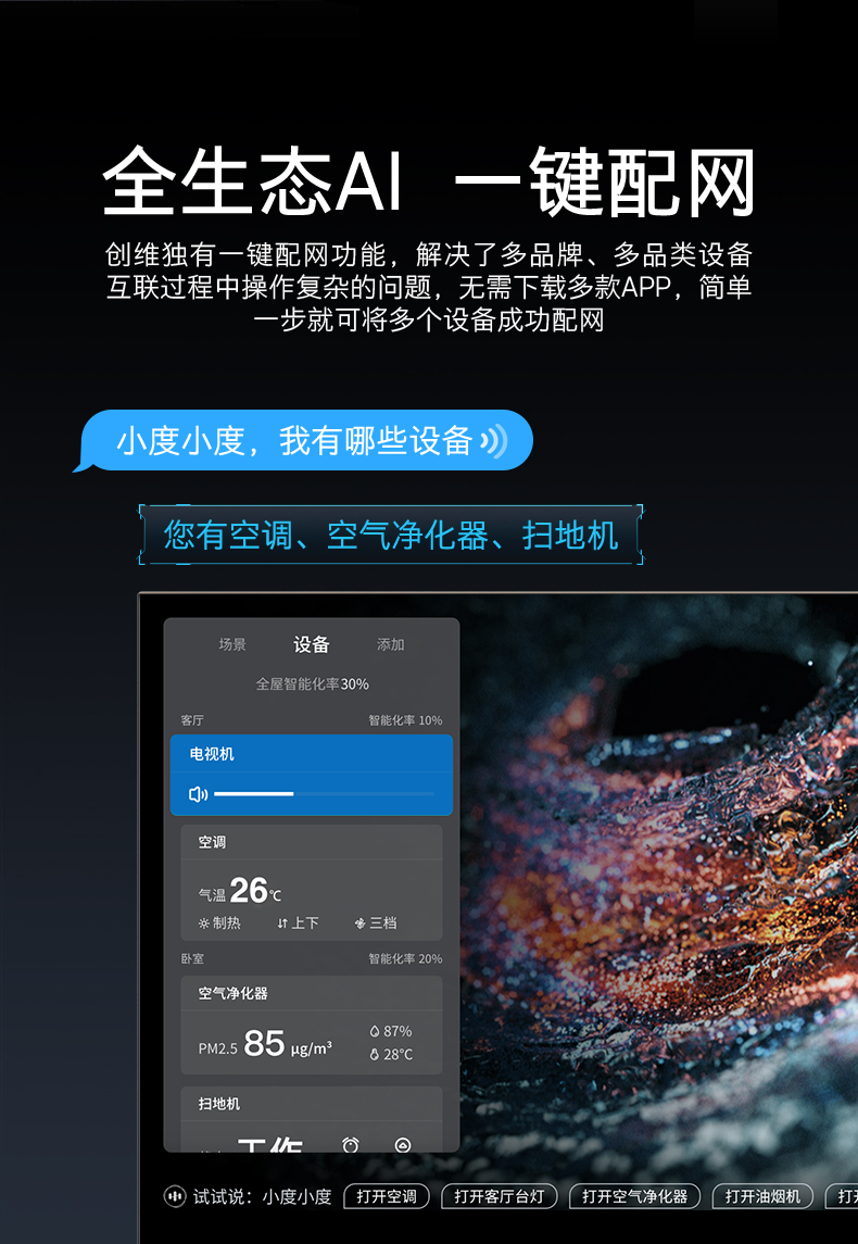 创维 65英寸4K高清 全面屏智能液晶电视 图15