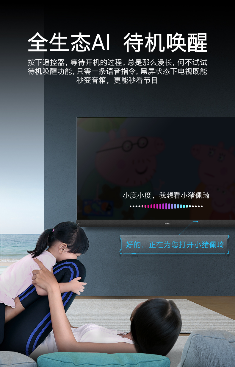创维 65英寸4K高清 全面屏智能液晶电视 图12