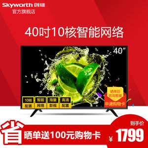 Skyworth\/创维 40X6 40英寸高清智能网络WIFI