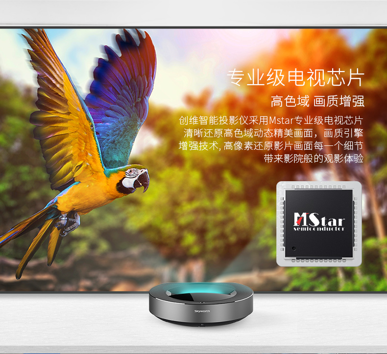 Skyworth / 2018 mới Skyworth D1 nhà HD 1080 P không dây wifi