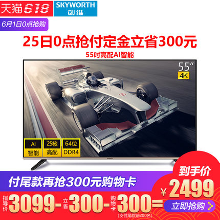 如何评价Skyworth/创维电视怎么样，评价是真的吗