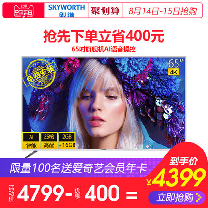 深度分享创维电视怎么样,属于什么档次,哪生产的,值得买吗