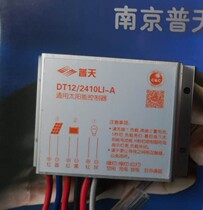DT12 2410Li_A Universal 24-hour power supply Putian solar controller monitoring colloid