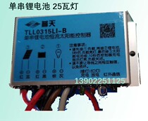 A single string lithium battery-dedicated output 1-3 3V 6-20V 25W 50W lamp 15A 25A current