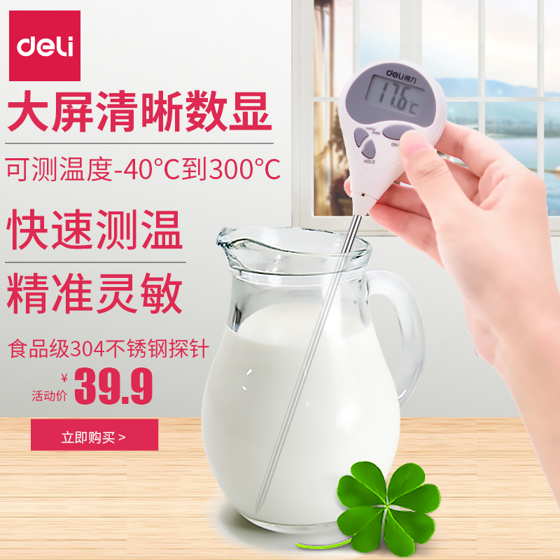 Deli 8807 Electronic Thermometer Edible Grade Probe Healthy Your Life can be used to measure water temperature milk temperature