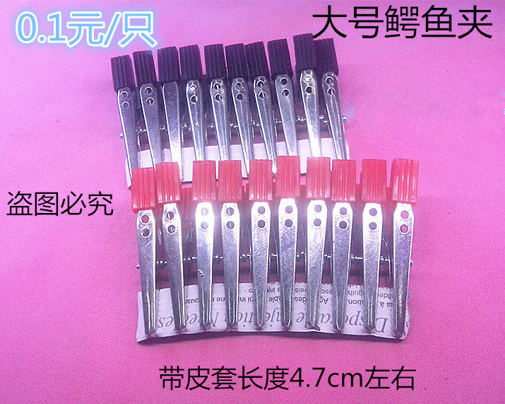 Large number Tin Crocodile Crocodile Clip Connector Battery Charging Clip Clip 0 1