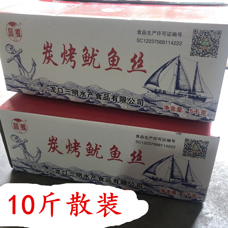 Whole carton of 10 kg of charcoal grilled squid silk organ squid squid plate hand torn squid strips instant amount of seafood snacks