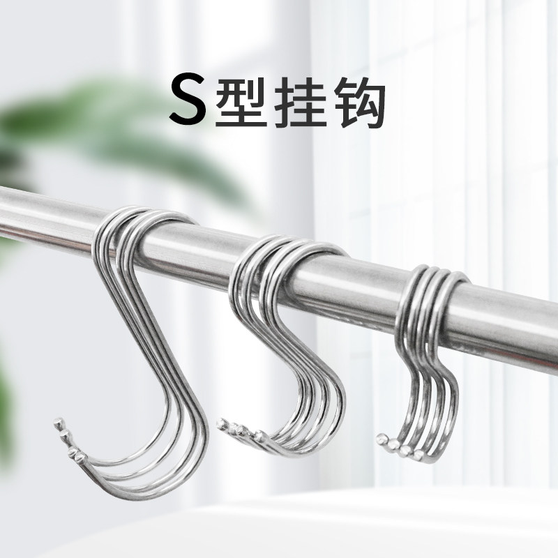 Stainless steel S type hook without mark and nail-free hanging sap meat hook kitchen shelve closet Dormitory Versatile Hook