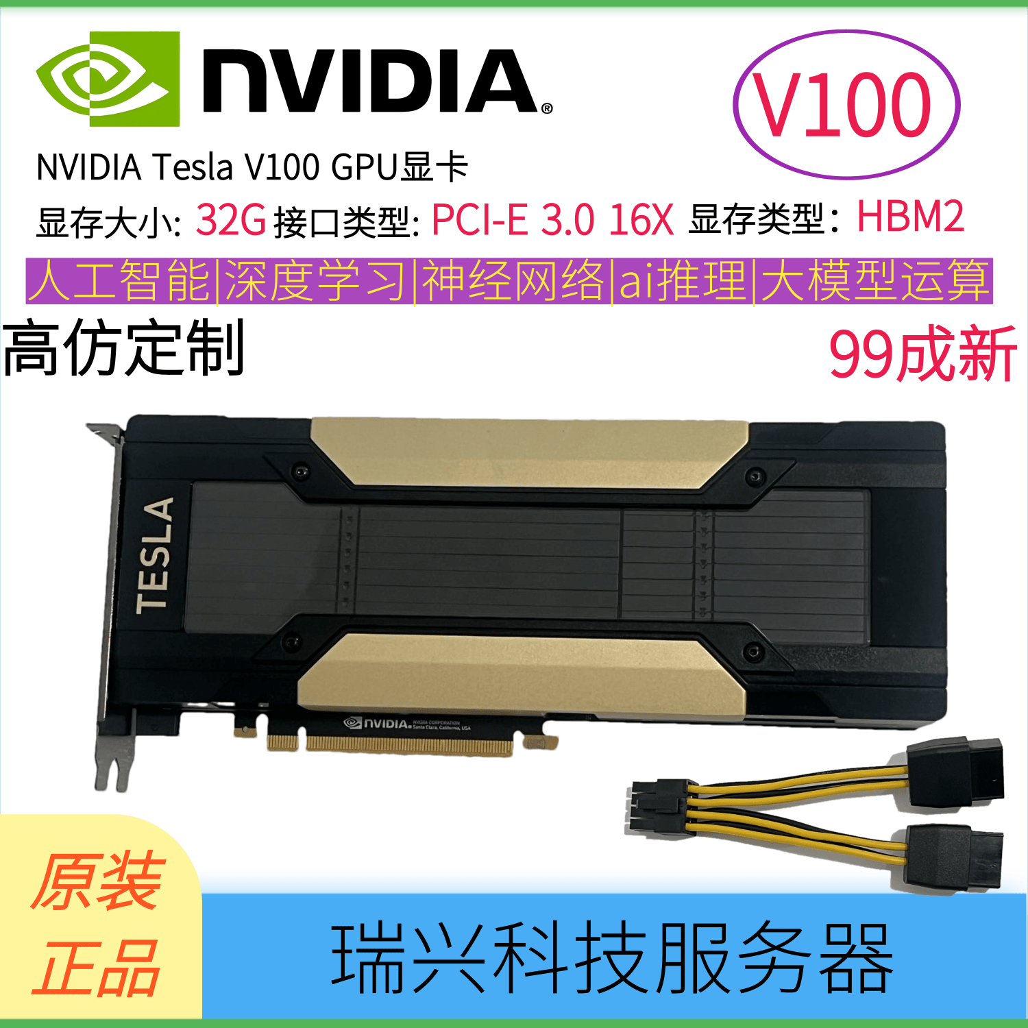 Tesla P100 V100 SXM2/PCIE 16G/32G графическая карта для глубокого обучения Искусственный интеллект NVLink