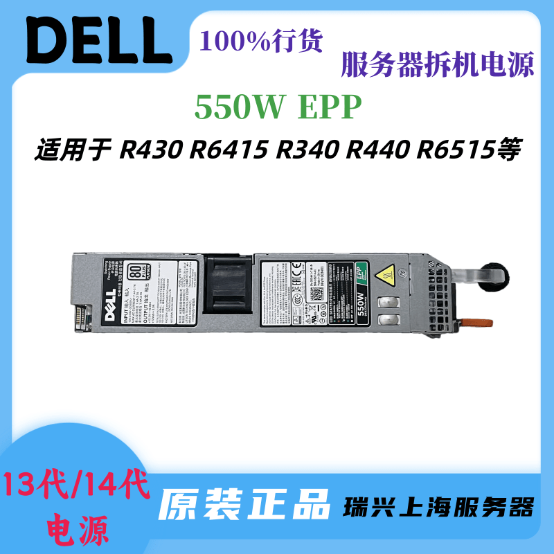Совершенно новый цветной блок питания Dell R430R340 R6515R6415 550W EPP D550E-S1 X185V Изображение 1
