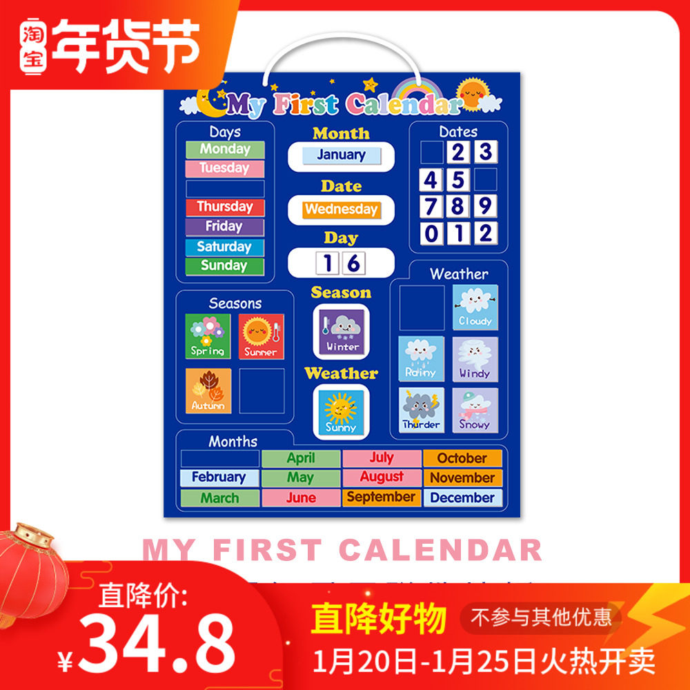 Children's magnetic weather calendar Wall calendar board Chinese and English DIY whiteboard wall sticker Date Thursday season baby cognition