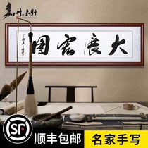 Hanging painting exhibition Hongtu famous handwriting authentic calligraphy plaque Living room Office Hongye Tengfei Calligraphy and painting Mural Hongye Tengfei Calligraphy and painting Mural Hongye Tengfei Calligraphy and painting Mural Hongye Tengfei