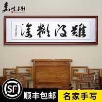 Rare confused famous calligraphy and painting living room sofa background Wall study calligraphy custom plaque scroll custom calligraphy and painting