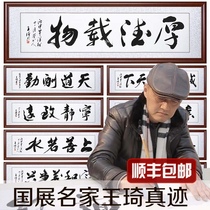 Houde carrying objects calligraphy and painting masterpieces authentic calligraphy works handwritten living room office decoration custom brush characters hanging