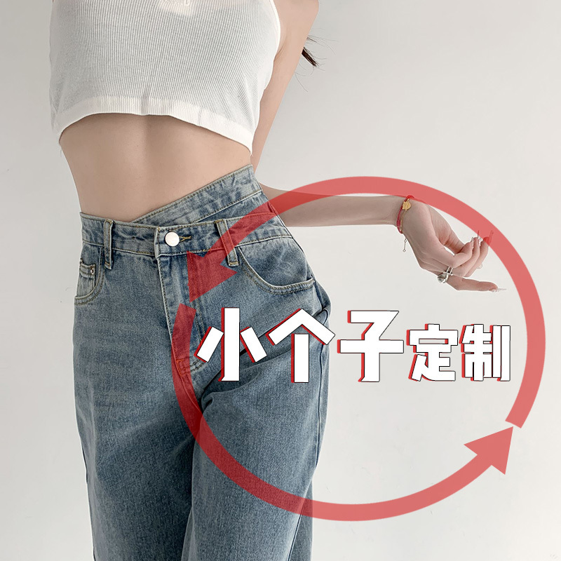 145cm Petite Retro High-Waisted Jeans for Women, Cross Irregular Loose Straight-Leg Pants That Make You Look Taller, Cropped Pants, Xs, Summer