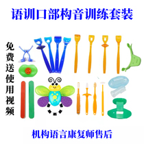 Oral Acoustic Motion Trainer Set Childrens Bite Pronunciation Correction Tool Crusade Muscle Recovery Equipment