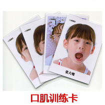 Mouth muscle training card Motion mimicking language delayed autism autism ABA cognitive rehabilitation training