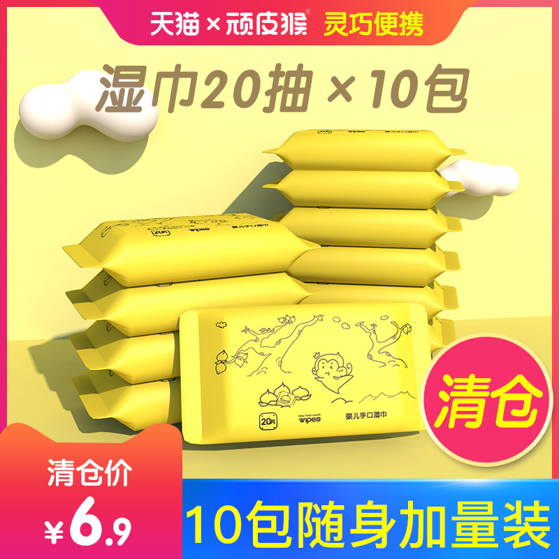 Clearance price-Shelf life to 2023]Wet towel bag 20 pumping 10 bags carry baby wet tissue portable