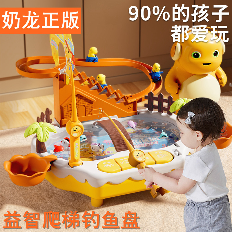 Молочный дракон многофункциональная детская магнитная электрическая рыболовная подарочная коробка детские развивающие игрушки для девочек интерактивная рыбалка между родителями и детьми