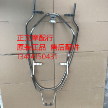 Applicable to Haojue Lingdi HJ125T-18G 18h front and rear bumper protective frame protective bar stainless steel bar