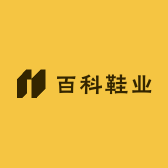百科鞋业