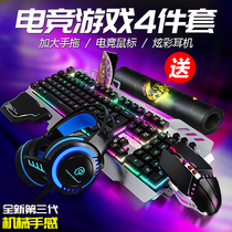Gaming keyboard mouse headset three-piece set Mechanical feel gaming Home office business Internet cafe Notebook desktop computer peripherals USB wired luminous metal two-piece keyboard and mouse LOLCF