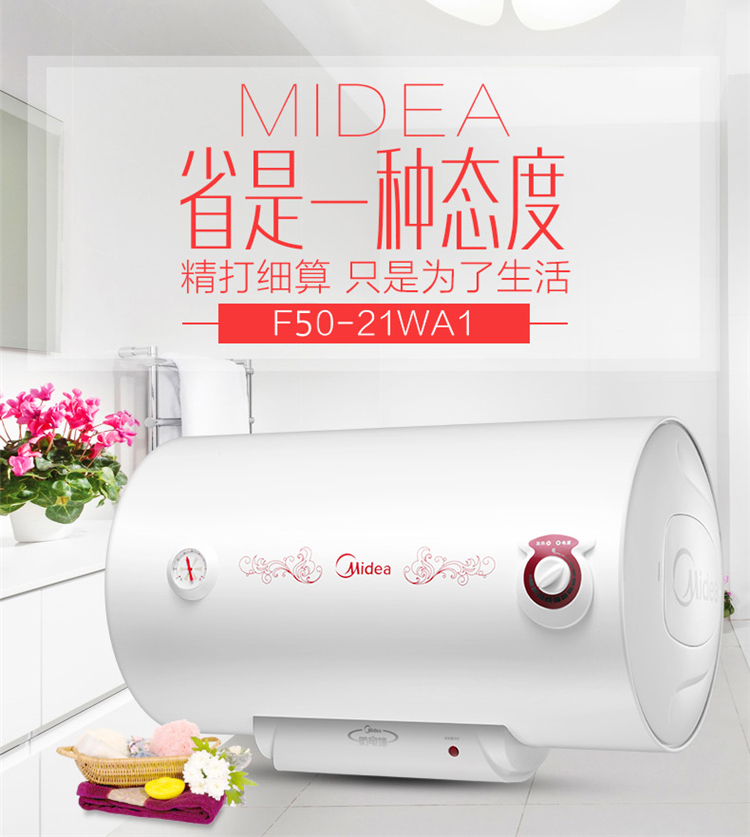 máy năng lượng mặt trời đại thành Midea Midea F50-21WA1 Máy nước nóng điện 50 lít nhà tốc độ nóng tắm nước lưu trữ phòng tắm nhỏ may nuoc nong solahart