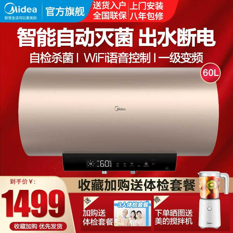 Máy nước nóng Midea 80 lít nước không mất điện loại tích trữ đun nóng nhanh loại 1 tiết kiệm điện thông minh gia dụng 60 lít V3S-G - Máy đun nước