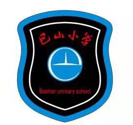 School uniform of Ba Shan Primary School in the Kowloon Slope District of Chongqing Municipality