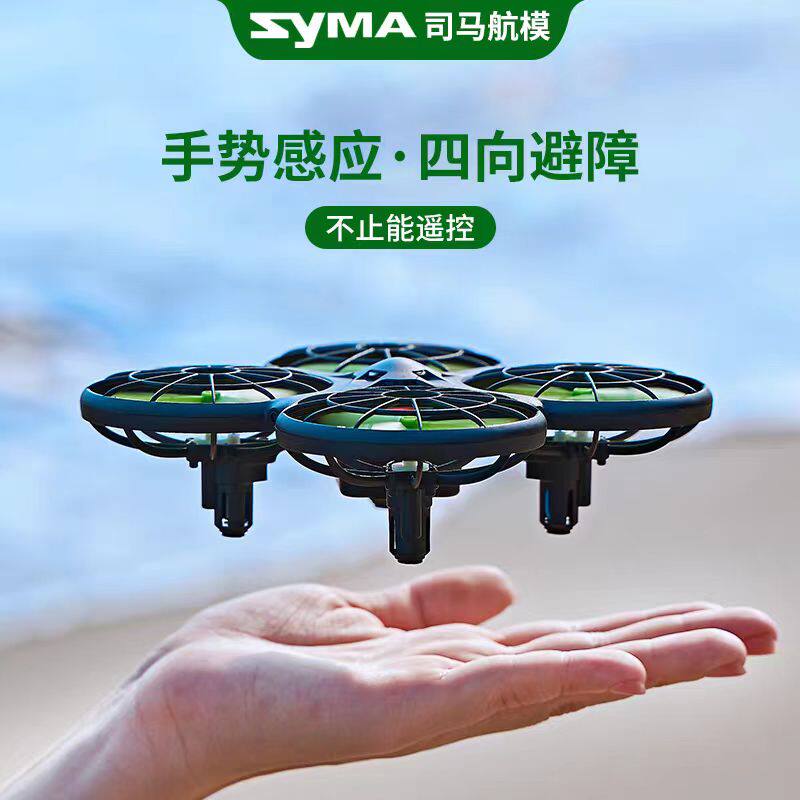 新型Sima X26Aドローン、子供向け小型リモコン飛行機、ミニ学生競技、初心者男の子向けおもちゃギフト
