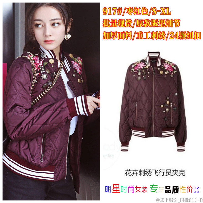 迪丽热巴马思纯明星同款菱格纽扣刺绣短款棒球服棉服外套女