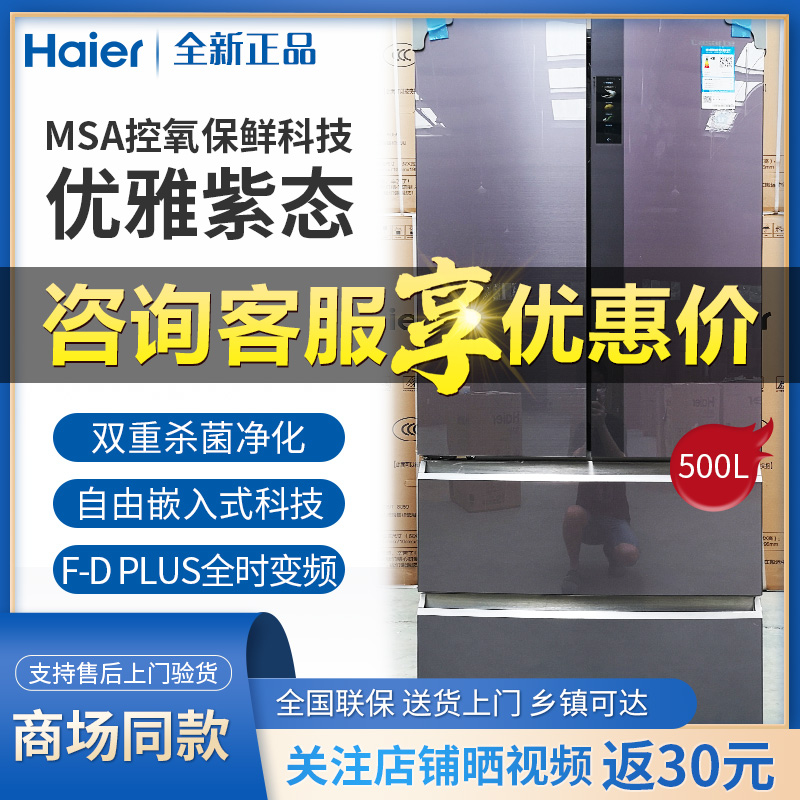 Casarte BCD-500WDCTU1 ultra-thin 500 liter embedded oxygen control freshness multi-door frequency conversion French frost-free refrigerator