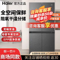 Haier Fridge 518L Ultra Slim Zero Embedded Cross Open Four Doors Full Space Fresh BCD-518WGHTD1BSYU1