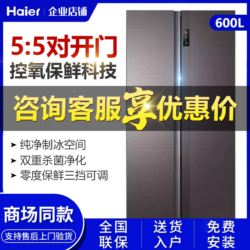 Casa Di BCD-600WTCPU1 / 600WMCTU1 điều khiển oxy nhúng tự do và tủ lạnh side-by-side siêu mỏng giữ tươi mới - Tủ lạnh