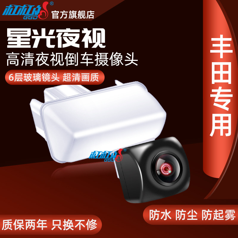 Apply Toyota Corolla to show off the CAMRYREIZ Hanlanda HD reversing image camera