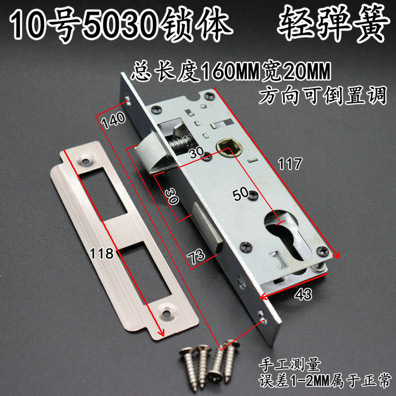 5030 DOUBLE TONGUE LOCK BODY MAKEUP ROOM NARROW LOCK CORE UNIVERSAL OLD FASHIONED 160 LONG LOCK BODY LIGHT SPRING IRON BODY SMALL PLINTH