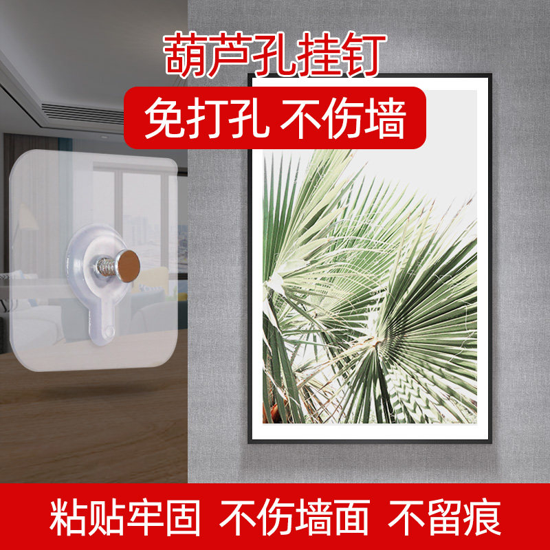 Photo frame wall sticker Free hole no trace nail decorative hook Strong adhesive invisible hanging painting Wedding photo frame hook