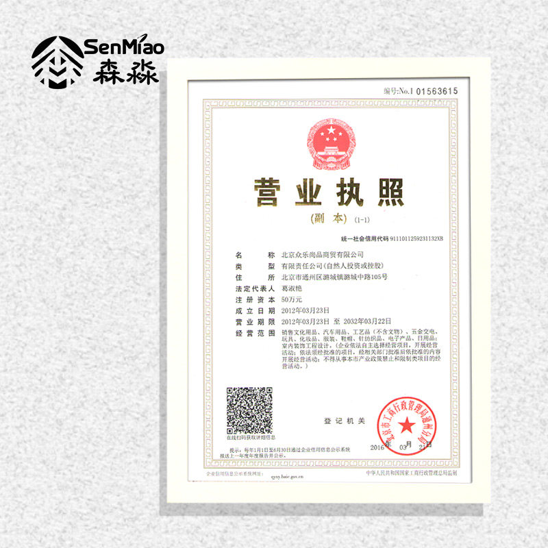 ɭ��ʵľ֤���2018YYZZ