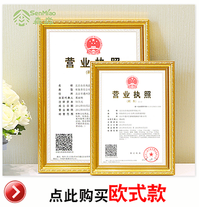 Gỗ cứng công nghiệp và thương mại giấy phép khung giấy chứng nhận đăng ký thuế hộp a4 pha khung phiên bản mới A3 thiết lập hộp sách ủy quyền - Kính mắt kính nam