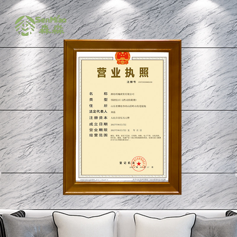 ɭ��Ӫҵִ�����KKYYZZ