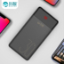 Ngành QC3.0 sạc kho báu 30.000 mA dung lượng cao điện thoại di động 2 8 Huawei OPPO kê điện thoại của Apple vivo phổ mỏng flash nhỏ gọn dành riêng di động sạc nữ nhanh phí chính hãng - Ngân hàng điện thoại di động sạc dự phòng black shark Ngân hàng điện thoại di động