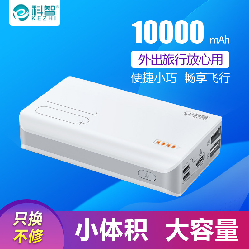 KIZ Ultra-thin Charging Treasure Portable 10000 mAh for general mobile power smart 7P large-capacity mini-mini polymer for Apple Vivo Huawei Oppo