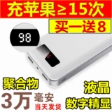 科智 Apple, huawei, мобильный телефон с зарядкой, умный вместительный и большой маленький совместимый блок питания, iPhone8