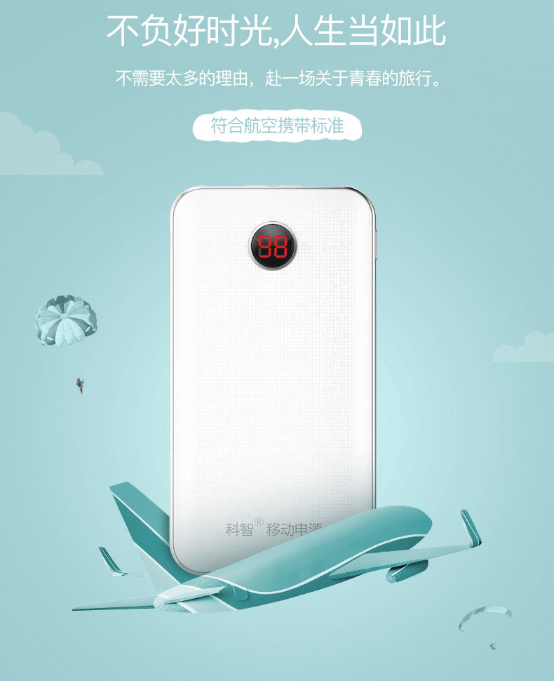Chi nhánh mỏng di động sạc kho báu 10.000 mA của Apple 8P điện thoại màu đỏ MIUI phổ điện thoại di động thông minh mini-vivo OPPO Huawei 7P dành dung lượng cao graphene polymer - Ngân hàng điện thoại di động sạc dự phòng loại nào tốt