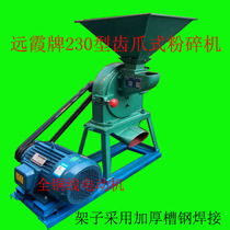 Yuanxia 230 Mill Pulverizer Glutinous Rice Grain Dry and Wet High Power Commercial Crusher